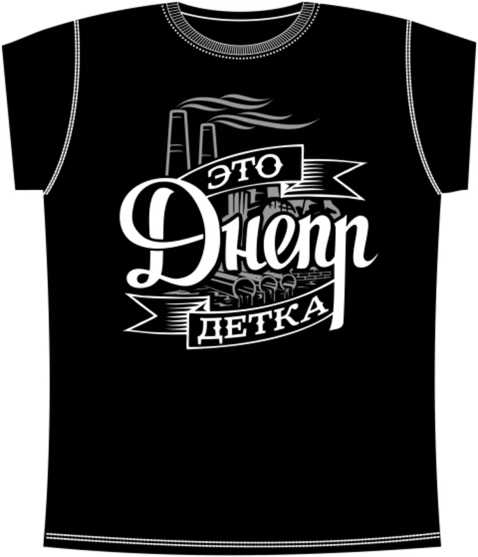 gorod.dp.ua: Это Днепр Детка Black